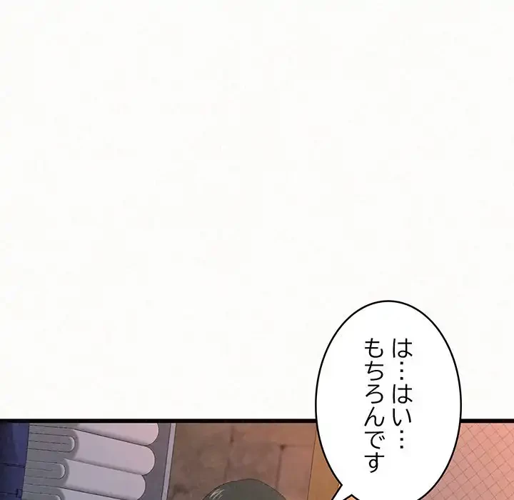 ミルクテラピー 第1話 - 255