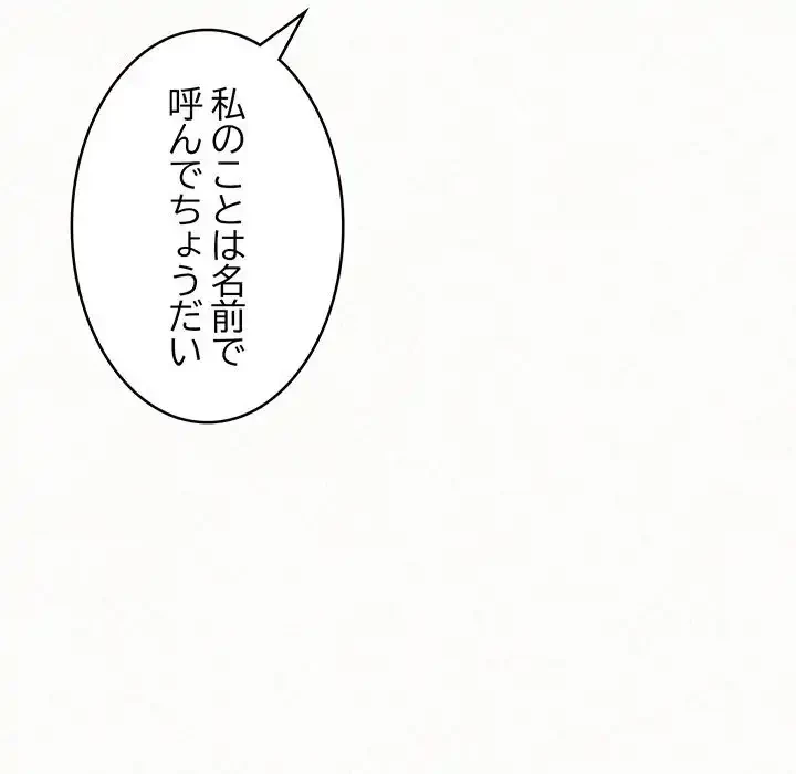 ミルクテラピー 第1話 - 257