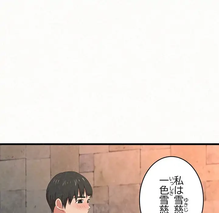 ミルクテラピー 第1話 - 258