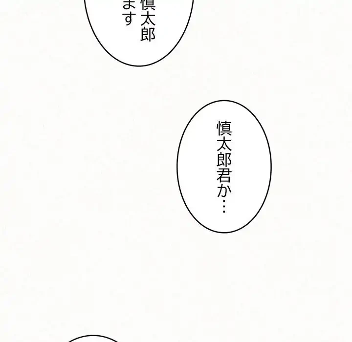 ミルクテラピー 第1話 - 260