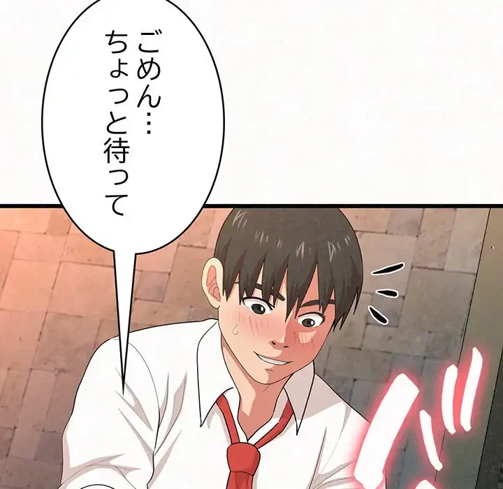 ミルクテラピー 第1話 - 261