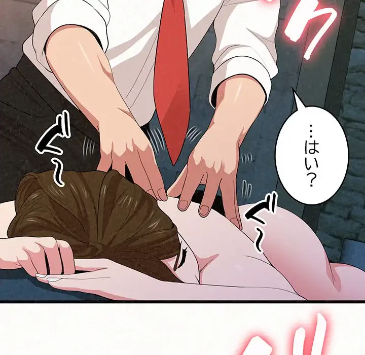 ミルクテラピー 第1話 - 262