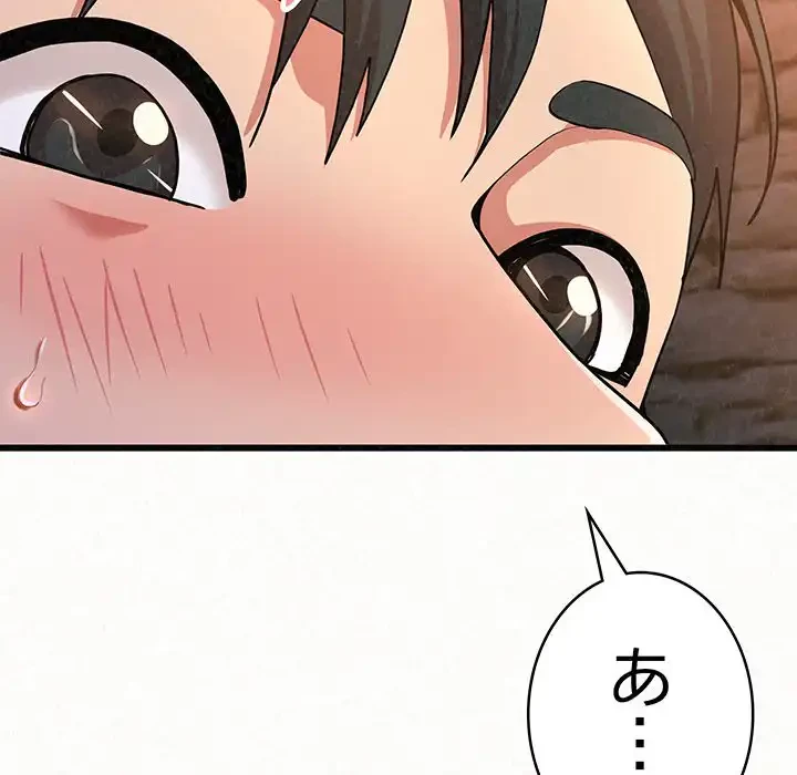 ミルクテラピー 第1話 - 264