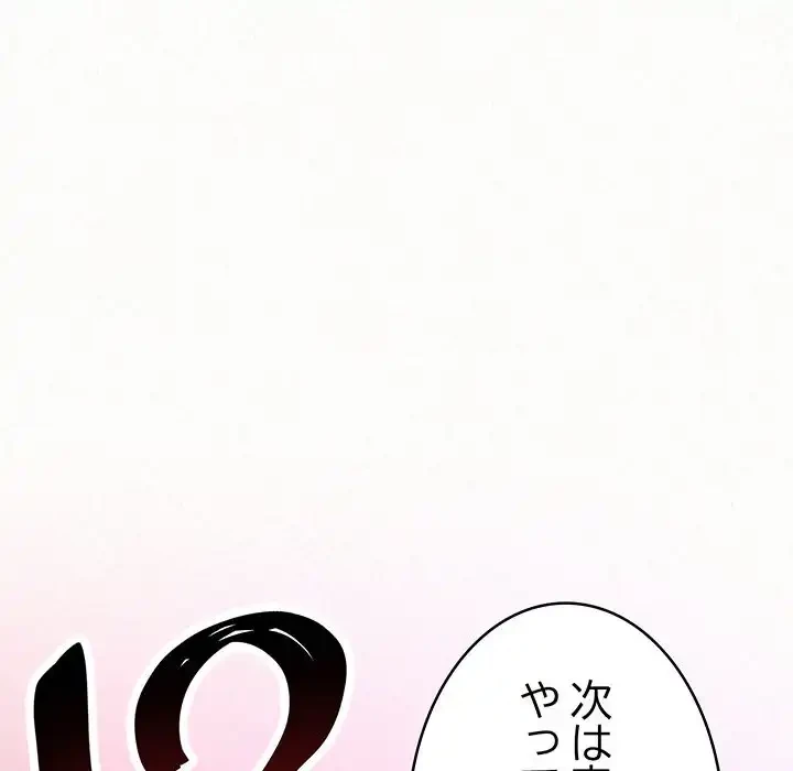 ミルクテラピー 第1話 - 266