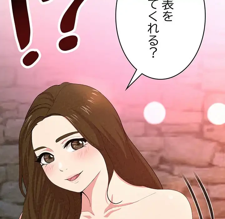 ミルクテラピー 第1話 - 267