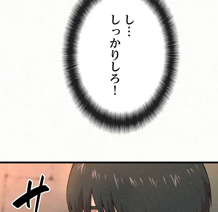 ミルクテラピー 第1話 - 275