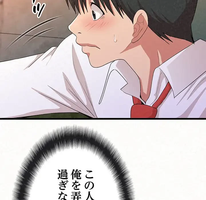 ミルクテラピー 第1話 - 276