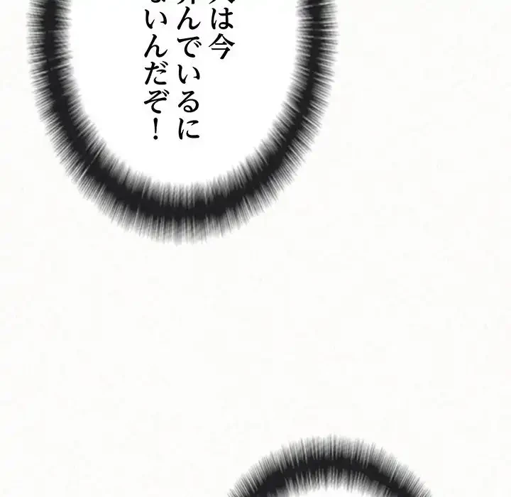 ミルクテラピー 第1話 - 277