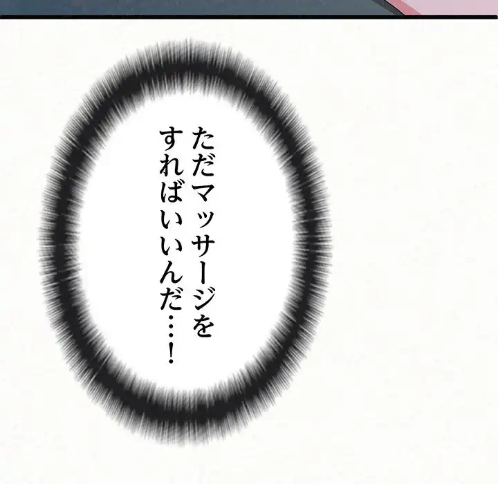 ミルクテラピー 第1話 - 280