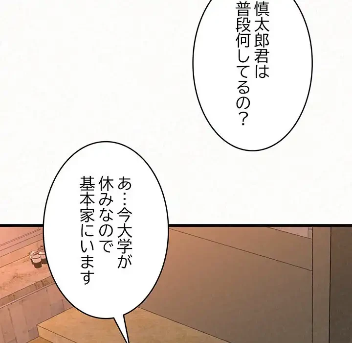 ミルクテラピー 第1話 - 282