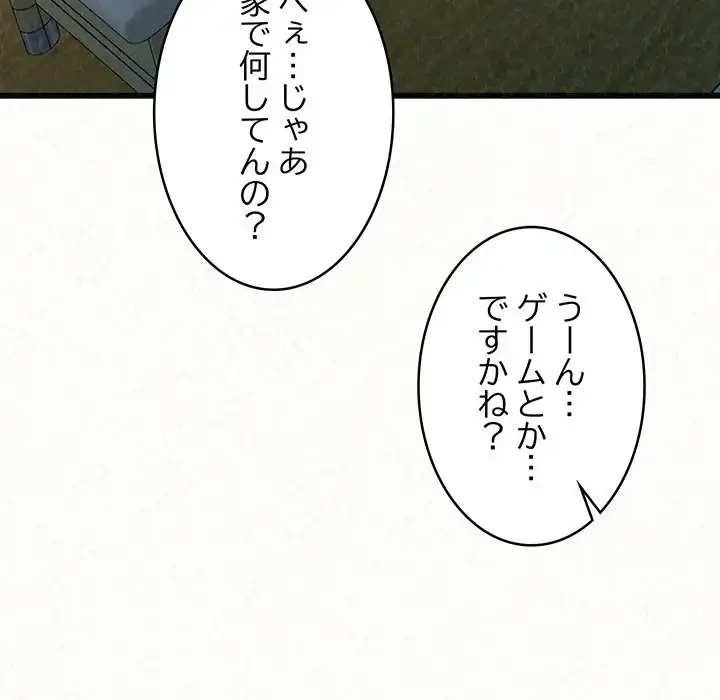 ミルクテラピー 第1話 - 284