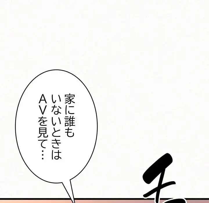 ミルクテラピー 第1話 - 285