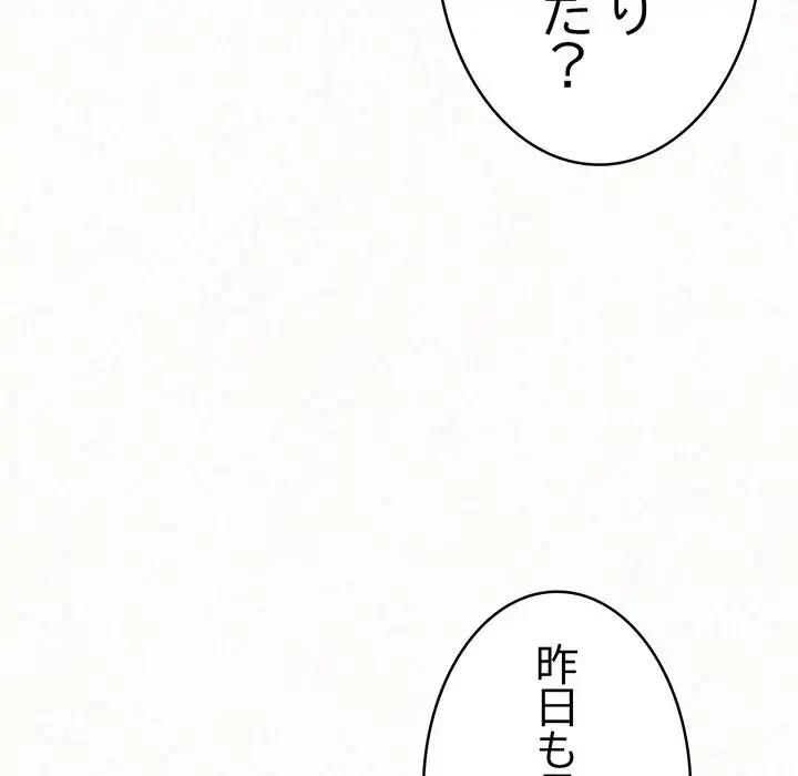 ミルクテラピー 第1話 - 288