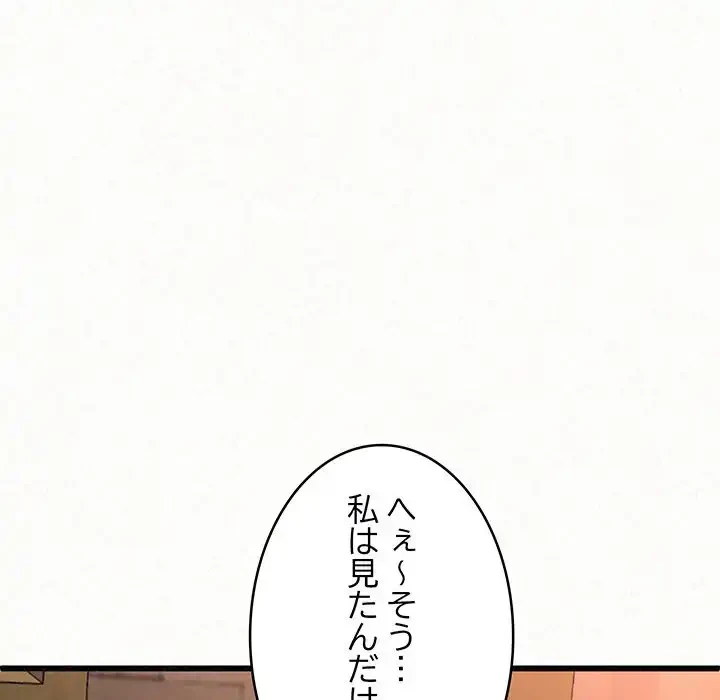 ミルクテラピー 第1話 - 293