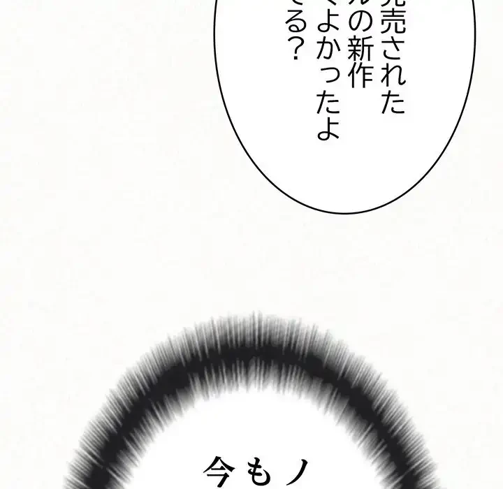 ミルクテラピー 第1話 - 296