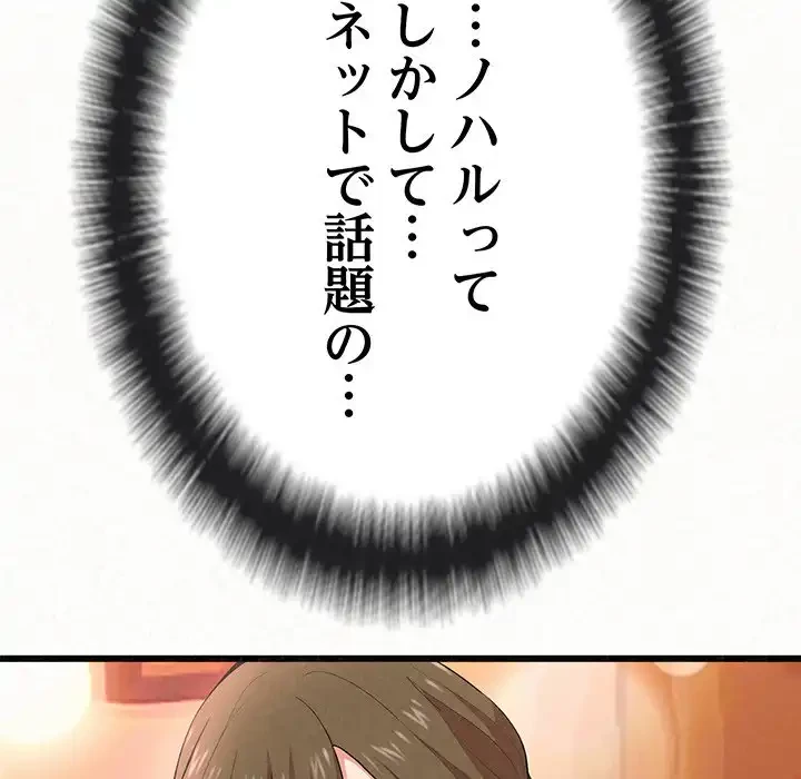 ミルクテラピー 第1話 - 297