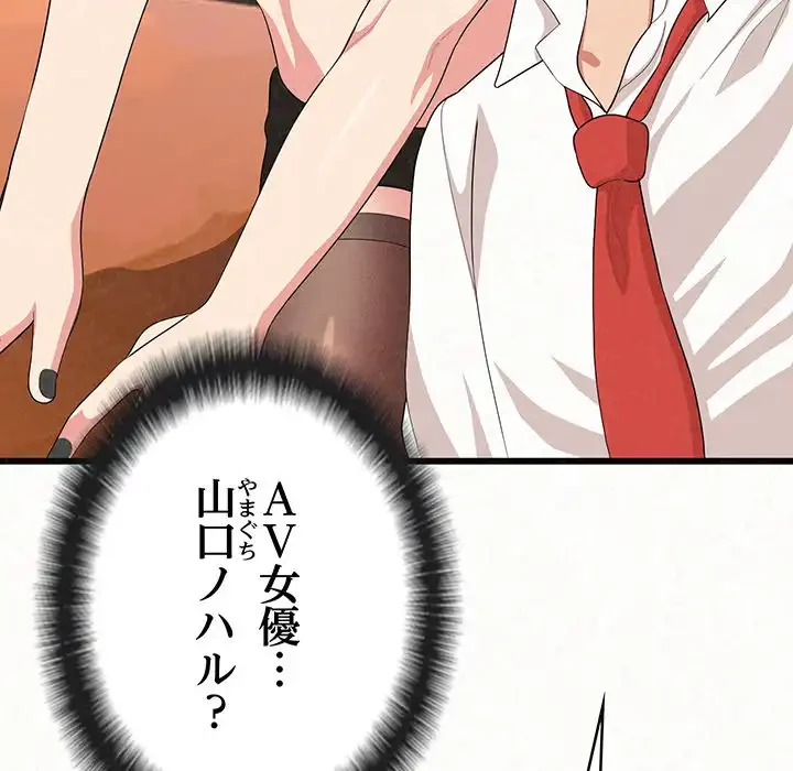 ミルクテラピー 第1話 - 299