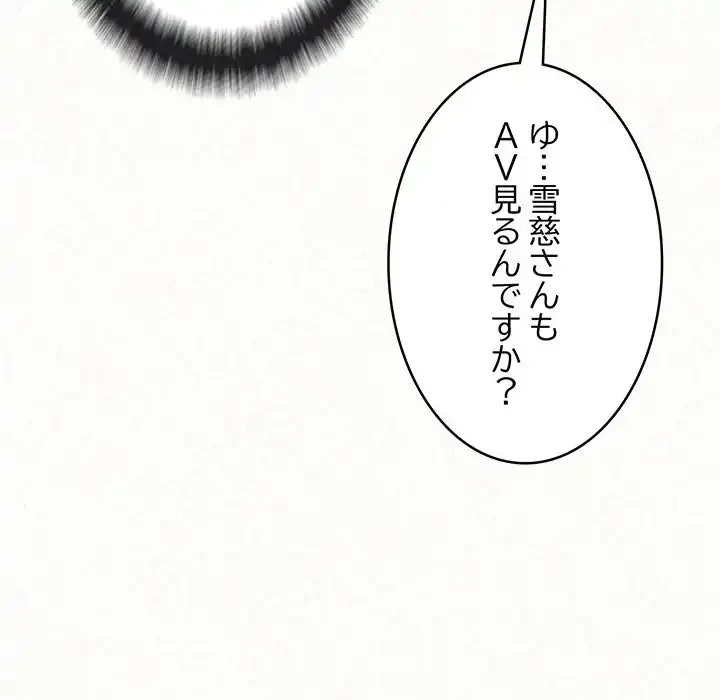 ミルクテラピー 第1話 - 300