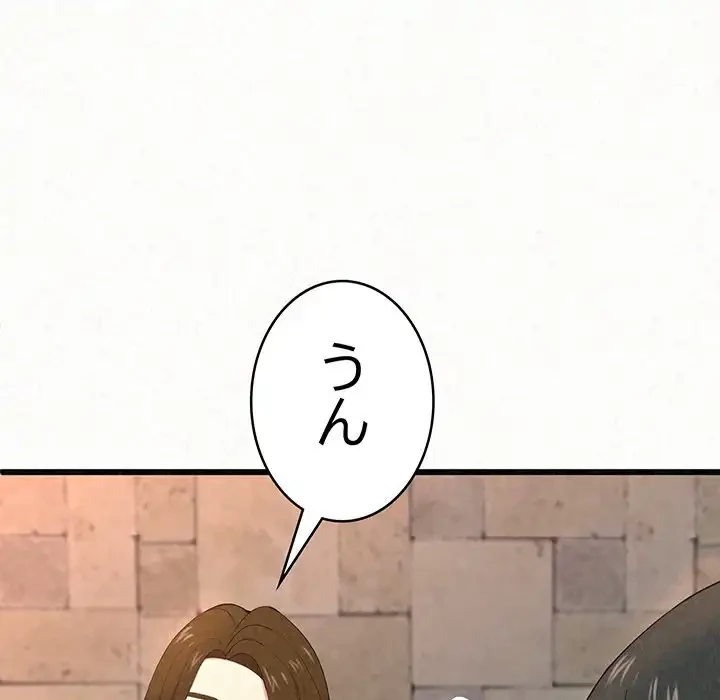 ミルクテラピー 第1話 - 301