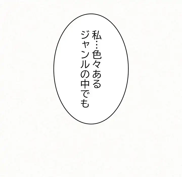 ミルクテラピー 第1話 - 306