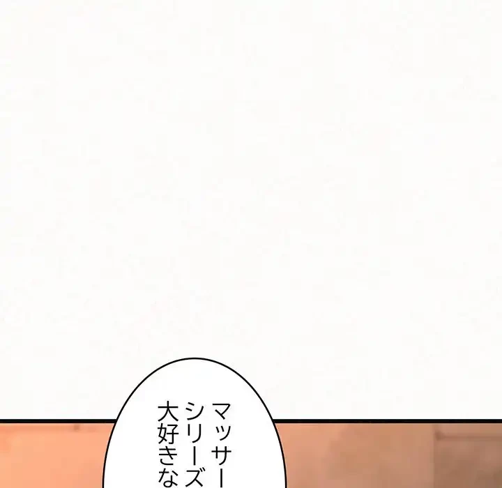 ミルクテラピー 第1話 - 307