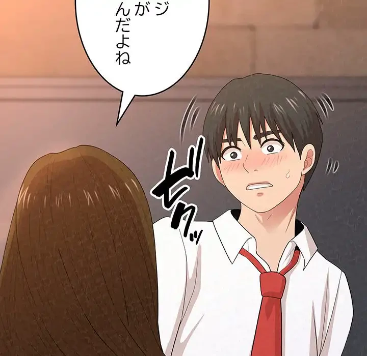 ミルクテラピー 第1話 - 308