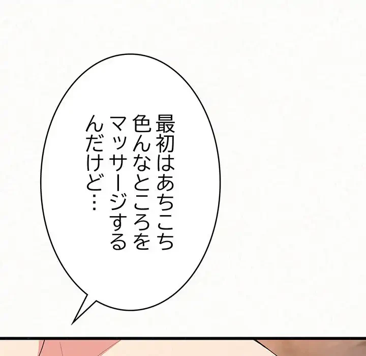 ミルクテラピー 第1話 - 311