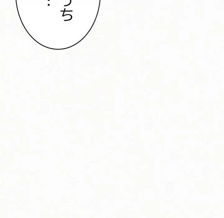 ミルクテラピー 第1話 - 319