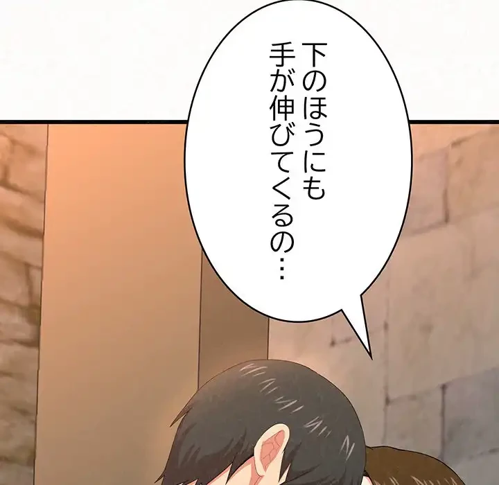 ミルクテラピー 第1話 - 321