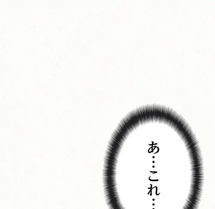 ミルクテラピー 第1話 - 325