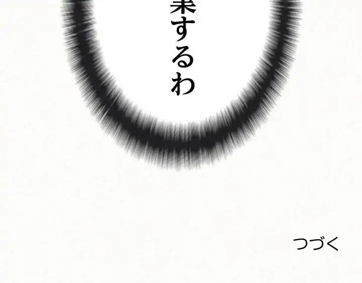 ミルクテラピー 第1話 - 331