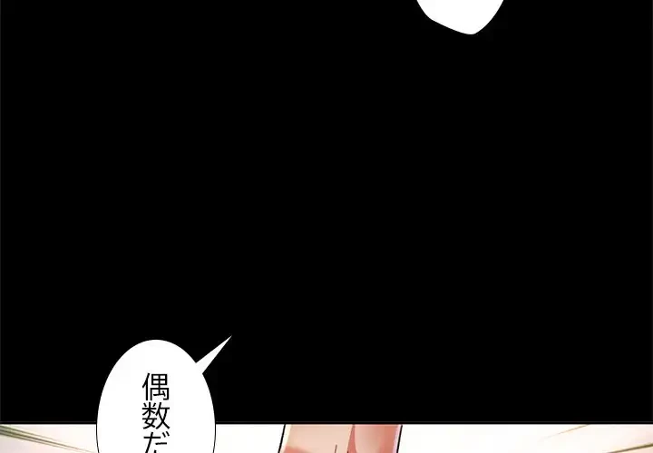 天使のようなお姉さん 第1話 - 3