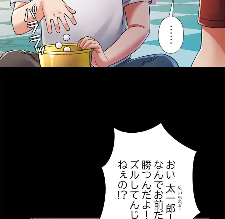 天使のようなお姉さん 第1話 - 6