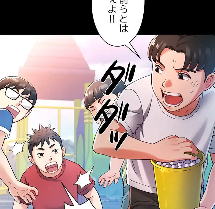 天使のようなお姉さん 第1話 - 14