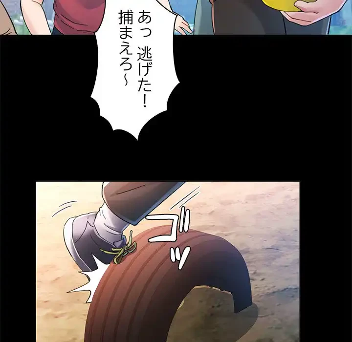 天使のようなお姉さん 第1話 - 15