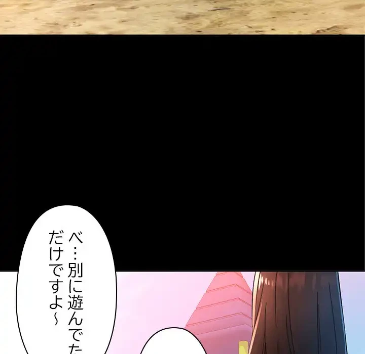 天使のようなお姉さん 第1話 - 23