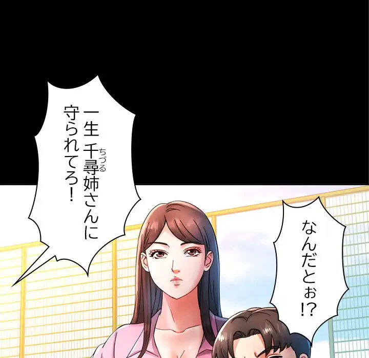 天使のようなお姉さん 第1話 - 25