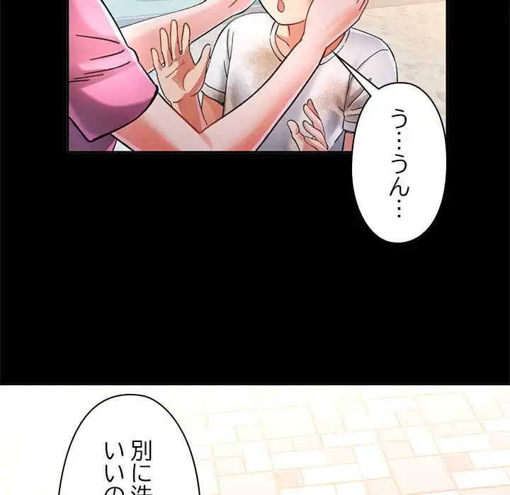 天使のようなお姉さん 第1話 - 28