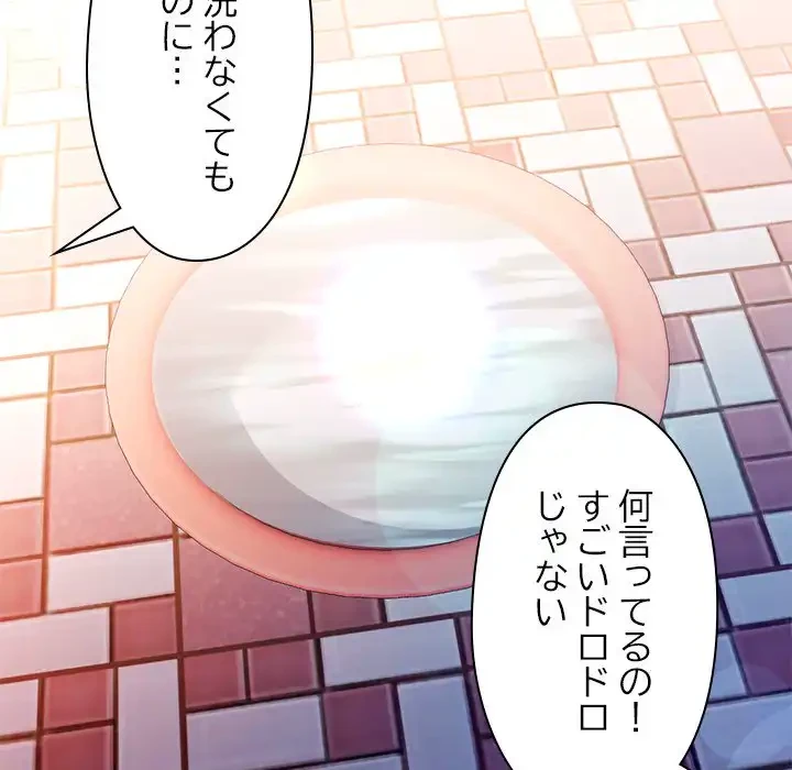天使のようなお姉さん 第1話 - 29