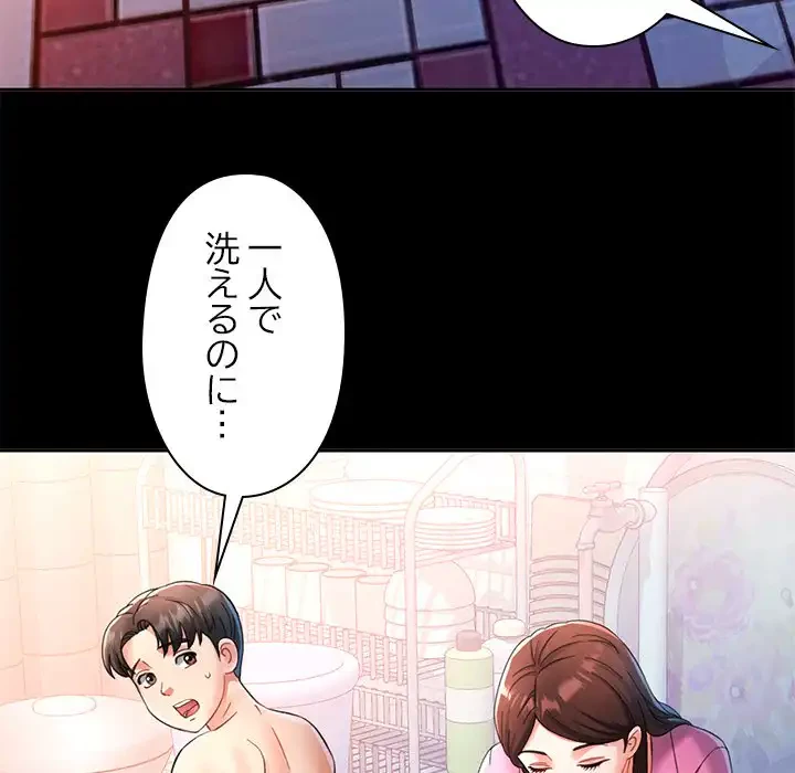 天使のようなお姉さん 第1話 - 30