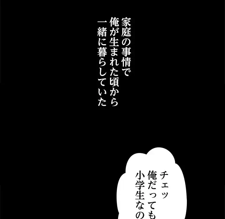 天使のようなお姉さん 第1話 - 35