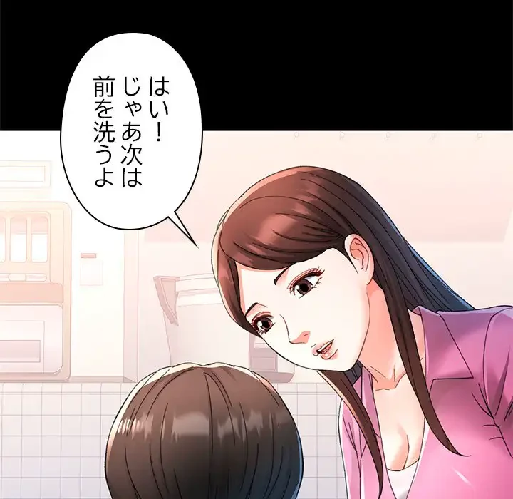 天使のようなお姉さん 第1話 - 37