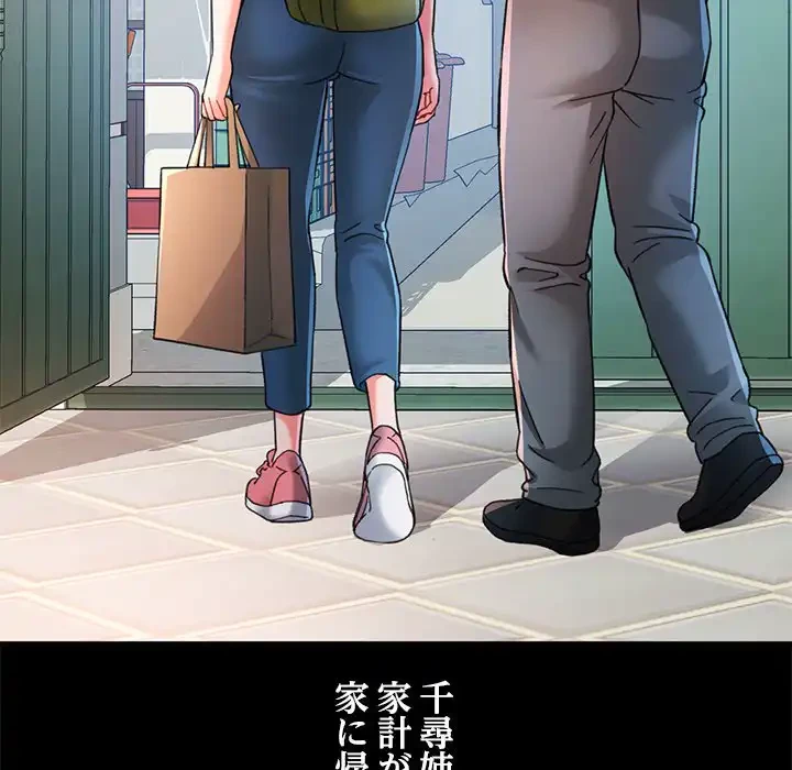 天使のようなお姉さん 第1話 - 48