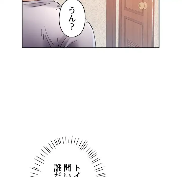 天使のようなお姉さん 第1話 - 73