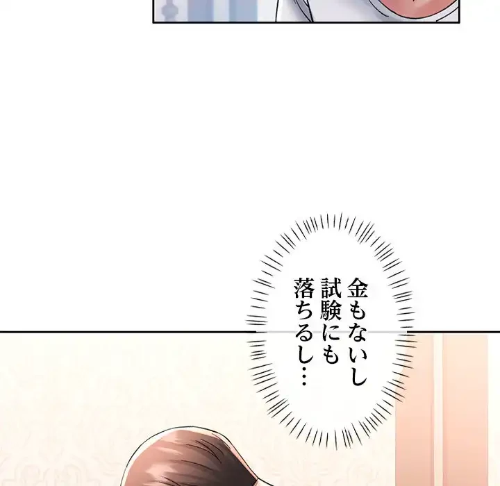 天使のようなお姉さん 第1話 - 81