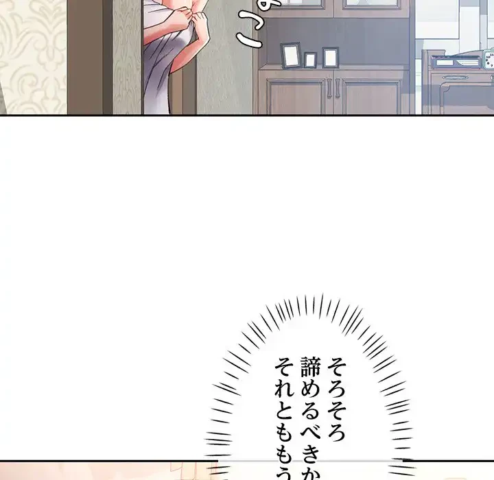天使のようなお姉さん 第1話 - 84