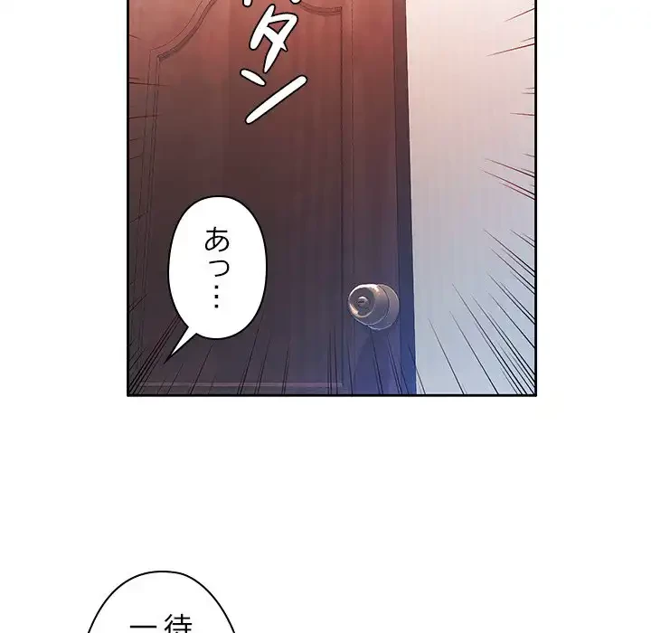 天使のようなお姉さん 第1話 - 93