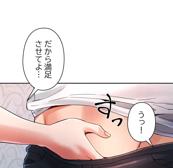 天使のようなお姉さん 第1話 - 102