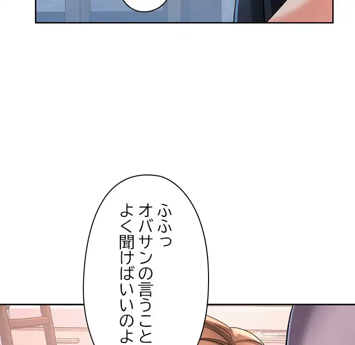 天使のようなお姉さん 第1話 - 107