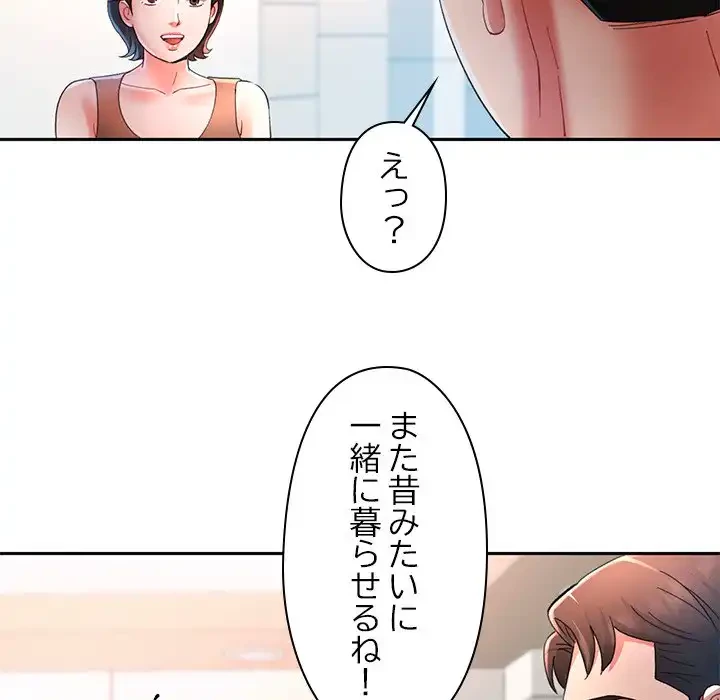 天使のようなお姉さん 第1話 - 146